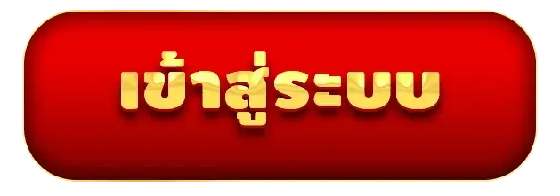 เจ้าสัว789