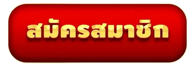 เจ้าสัว789